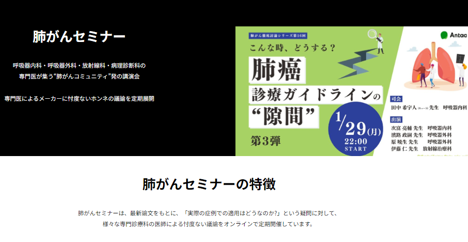 専門医によるメーカーに忖度ないホンネの議論を定期展開